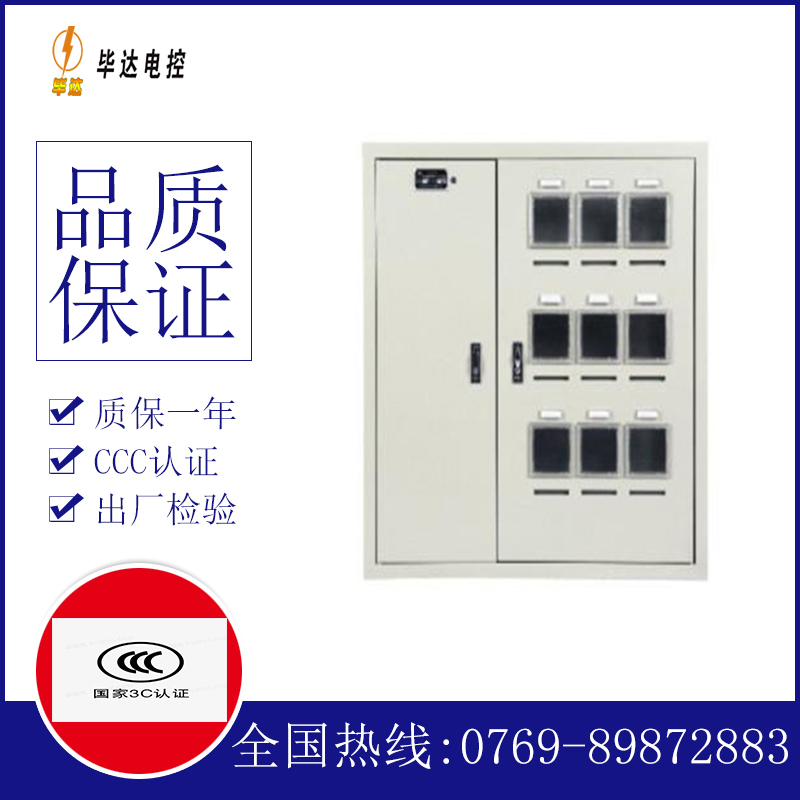 虎丘电表箱