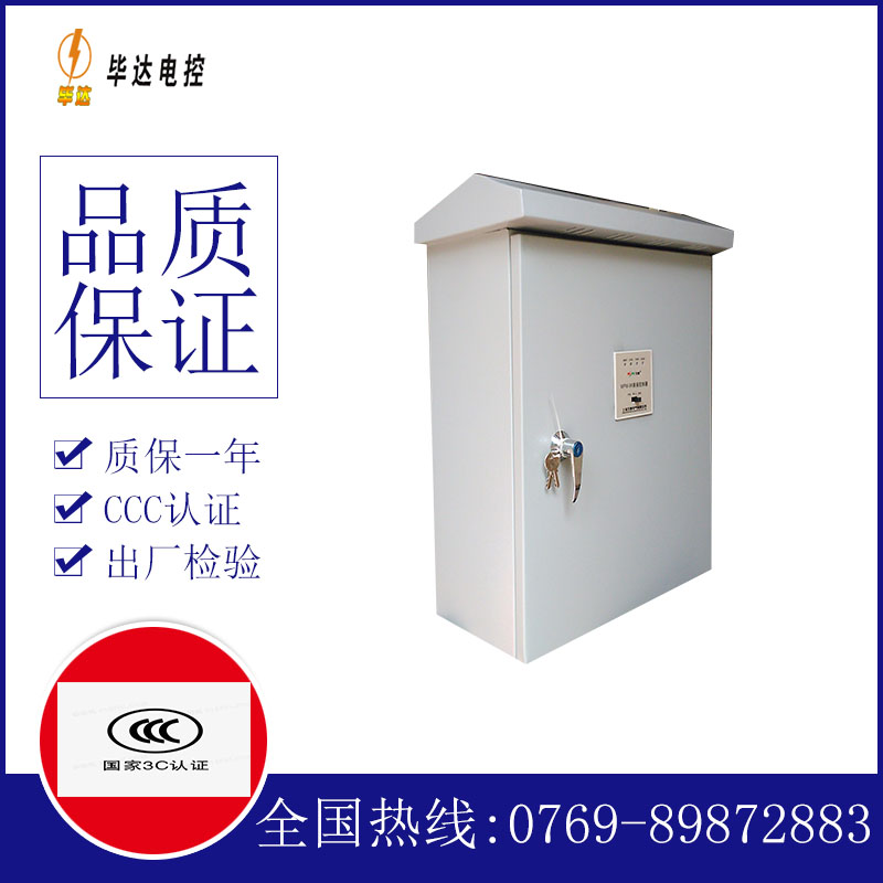 虎丘户外配电箱
