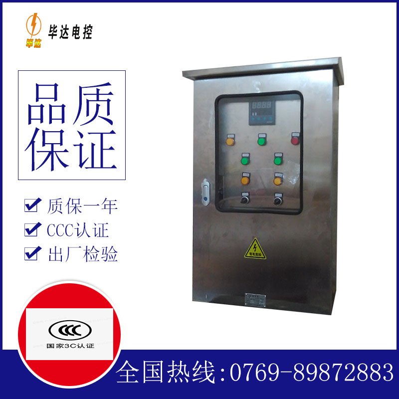 虎丘路灯控制箱
